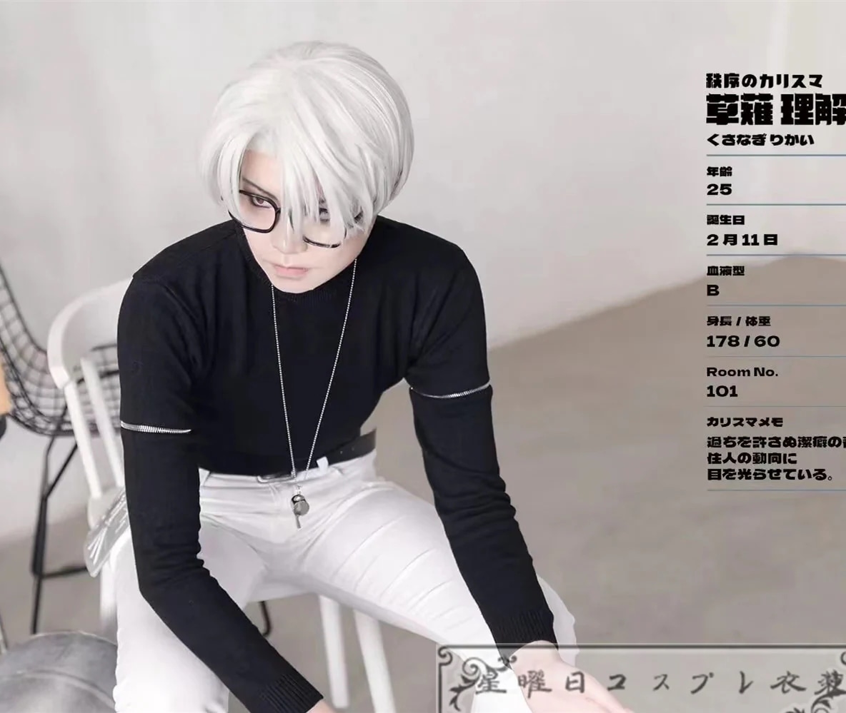 カリスマ 草薙理解 コスプレ衣装 ウィッグ カリスマ 草薙理解 コスプレ