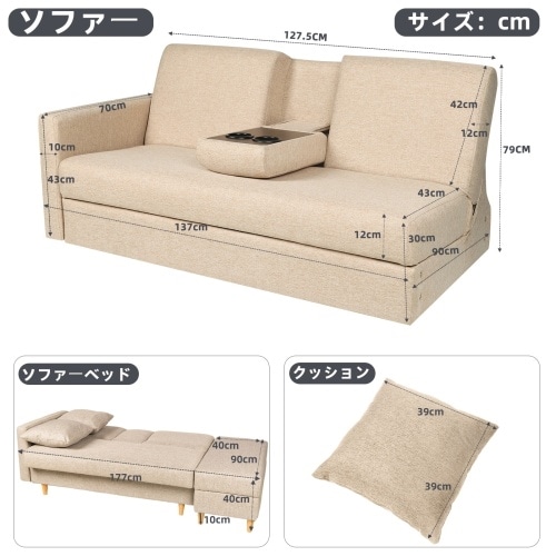 【国内即発送】ソファ　ソファーベッド　カウチソファ　3人掛け　オットマン付き　多機能ソファ　左右側とも取り付けるアームレスト　たくさん収納　レイアウト自由　クッション2個