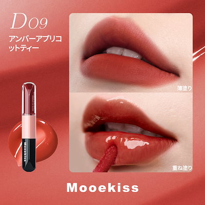 Qoo10] Mooekiss 【公式正規品 】2in1リップ双頭エッセ : ポイントメイク