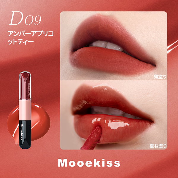 Qoo10] Mooekiss 【公式正規品 】2in1リップ双頭エッセ
