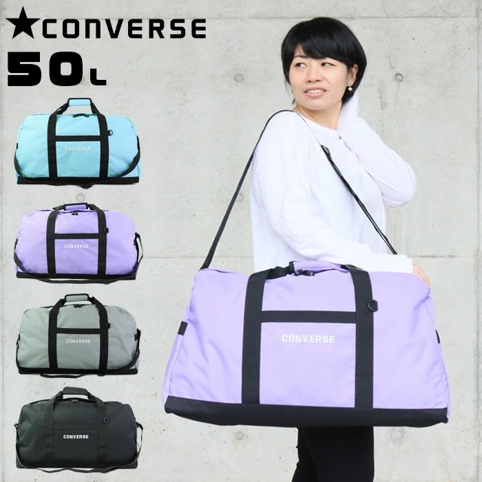ボストンバッグ 修学旅行 大容量 メンズ レディース 斜めがけバッグ ボストン 60cm 50L CONVERSE 75-95 ショルダーバッグ スポーツ アウトドア ロゴ 男子