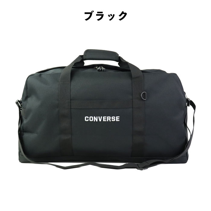 ボストンバッグ 修学旅行 大容量 メンズ レディース 斜めがけバッグ ボストン 60cm 50L CONVERSE 75-95 ショルダーバッグ スポーツ アウトドア ロゴ 男子