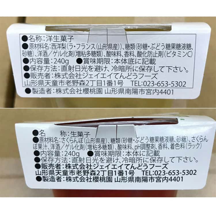 さくらんぼ&ラフランスぷるぷるゼリーセット さくらんぼぷるぷるゼリー240g4ラフランスぷるぷるゼリー240g4 離島は配送不可 6930030 お歳暮 お中元 お土産 ご進物 ギフト 贈り物に最適 さくらんぼ&ラフランスぷるぷるゼリーセット さくらんぼぷるぷるゼリー240g4ラフランスぷるぷるゼリー240g4 離島は配送不可 6930030 お歳暮 お中元 お土産 ご進物 ギフト 贈り物に最適