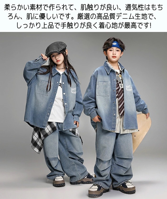【赤字販売*速達】ダンス 衣装 ヒップホップ キッズ セットアップ デニム 上下セット 23点セット 紺色 子供ダンス服 派手 デニム シャツ 長袖 ロングパンツ ジーンズ K-POP hiphop 【赤字販売*速達】ダンス 衣装 ヒップホップ キッズ セットアップ デニム 上下セット 23点セット 紺色 子供ダンス服 派手 デニム シャツ 長袖 ロングパンツ ジーンズ K-POP hiphop
