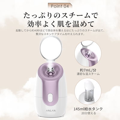 Qoo10] ANLAN 【美人百花で微粒化スチーマー美顔器部門1 : 美容
