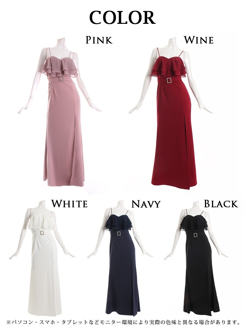 フリル スリット マーメイド ストレッチ 単色 キャミソール 体験 プチプラ ロングドレス キャバドレス RyuyuChick フリル スリット マーメイド ストレッチ 単色 キャミソール 体験 プチプラ ロングドレス キャバドレス RyuyuChick