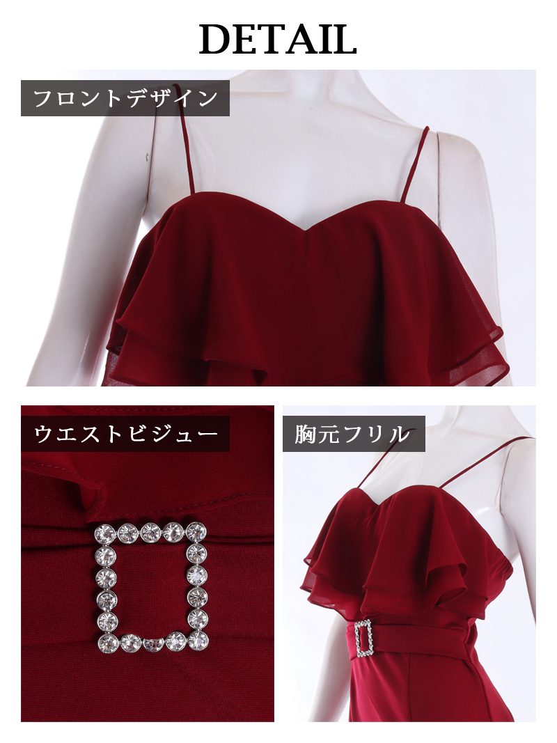 フリル スリット マーメイド ストレッチ 単色 キャミソール 体験 プチプラ ロングドレス キャバドレス RyuyuChick フリル スリット マーメイド ストレッチ 単色 キャミソール 体験 プチプラ ロングドレス キャバドレス RyuyuChick