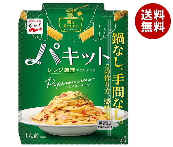 Qoo10] 永谷園 永谷園 パキット ペペロンチーノ 65.