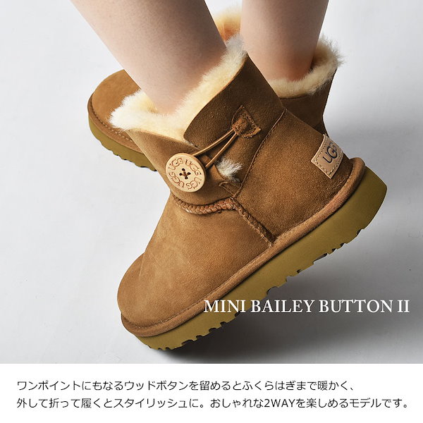 日産 UGG Mini Bailey Button II ミニ ベイリー ボタン 25 - 靴