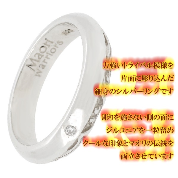 Maori warriors トライバルアラベスク 唐草ストーンシルバーリング13 21号 Maori warriors トライバルアラベスク 唐草ストーンシルバーリング13 21号