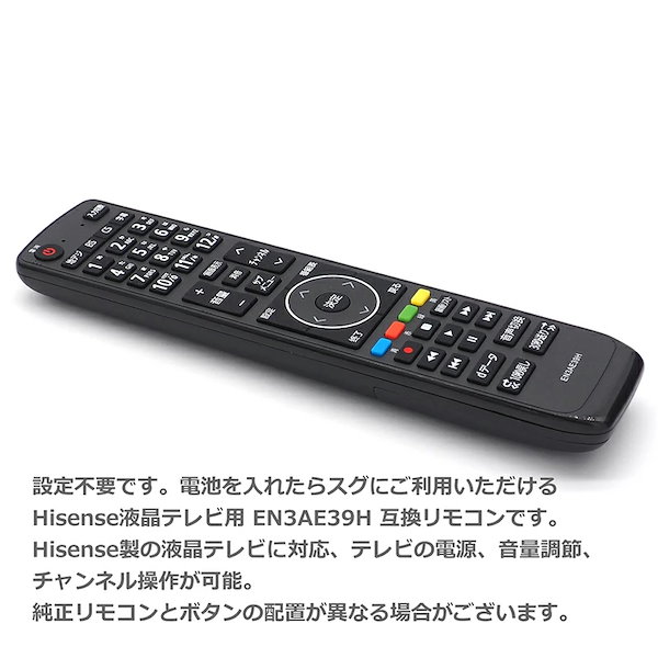 Qoo10] ハイセンス 【Hisense 液晶テレビ用】 テレビ