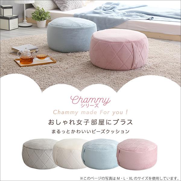 大人かわいいインテリア 丸型ビーズクッション Mサイズ【Chammy -チャミー-】 大人かわいいインテリア 丸型ビーズクッション Mサイズ【Chammy -チャミー-】