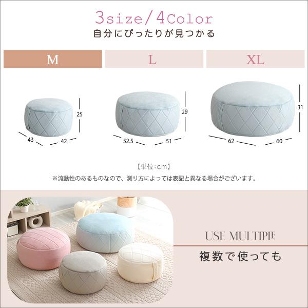 大人かわいいインテリア 丸型ビーズクッション Mサイズ【Chammy -チャミー-】 大人かわいいインテリア 丸型ビーズクッション Mサイズ【Chammy -チャミー-】
