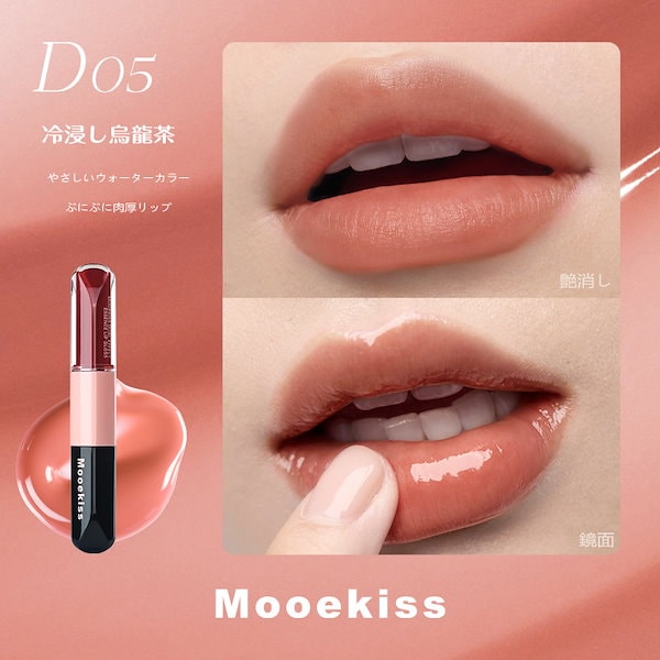 Qoo10] Mooekiss 【公式正規品】双頭口紅/リップティント/