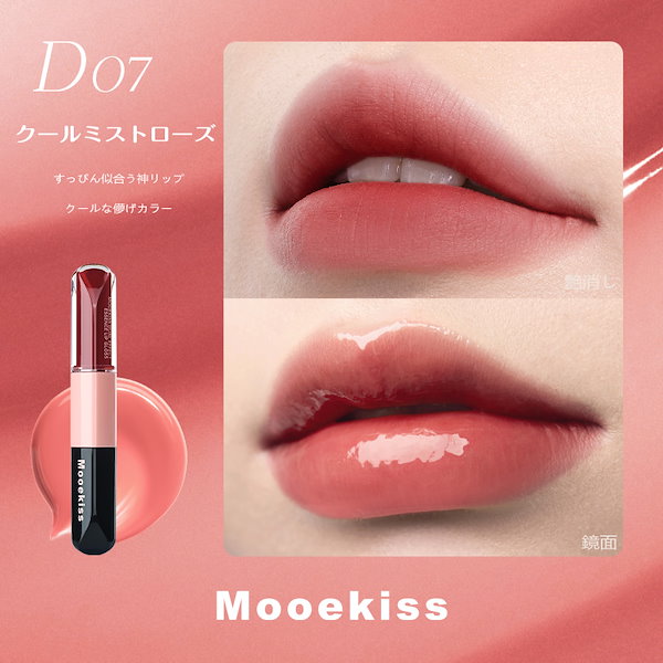 Qoo10] Mooekiss 【公式正規品】双頭口紅/リップティント/