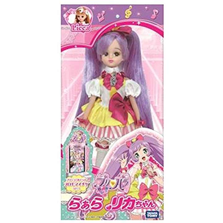 タカラトミー ドール : おもちゃ・知育 : リカちゃん 最安価格(税込)