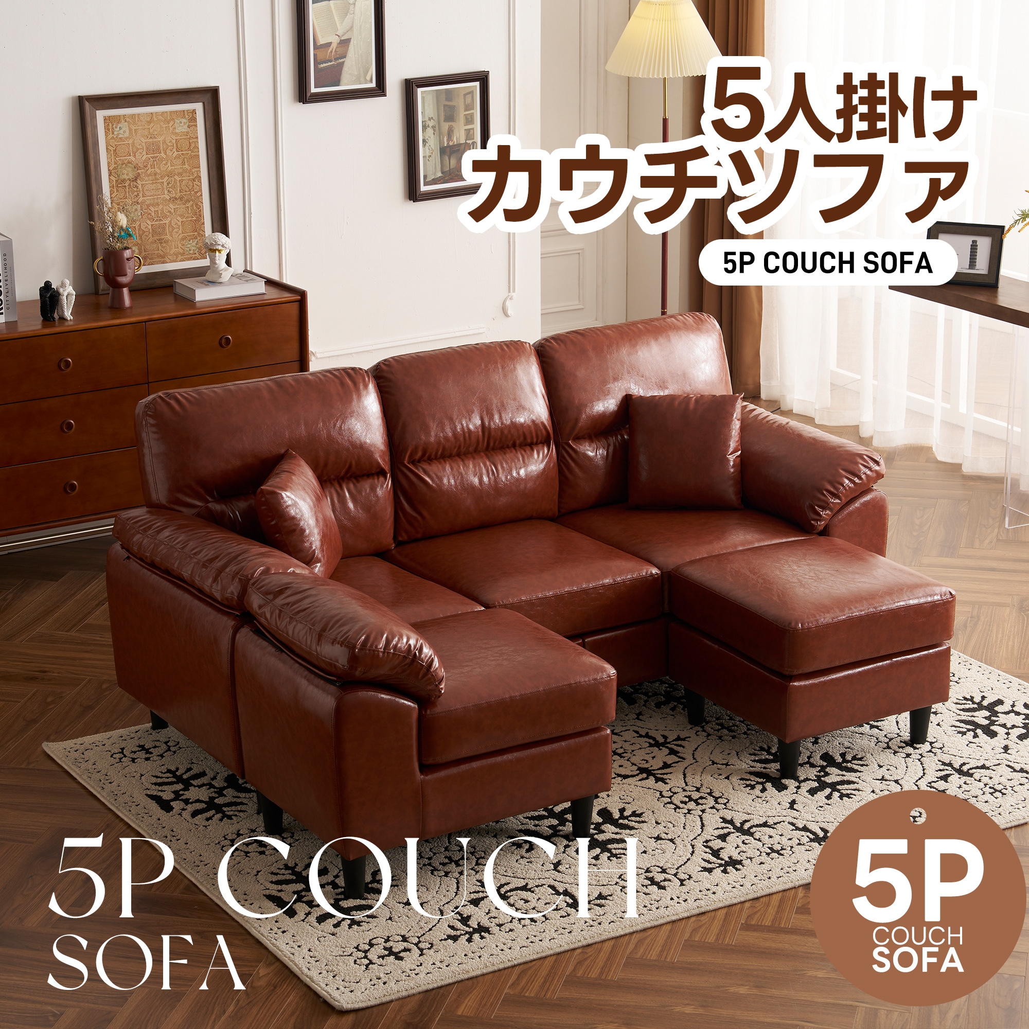 ソファ ソファーセット 5人掛け 2-5人掛け L字 クッション付き 肘付き