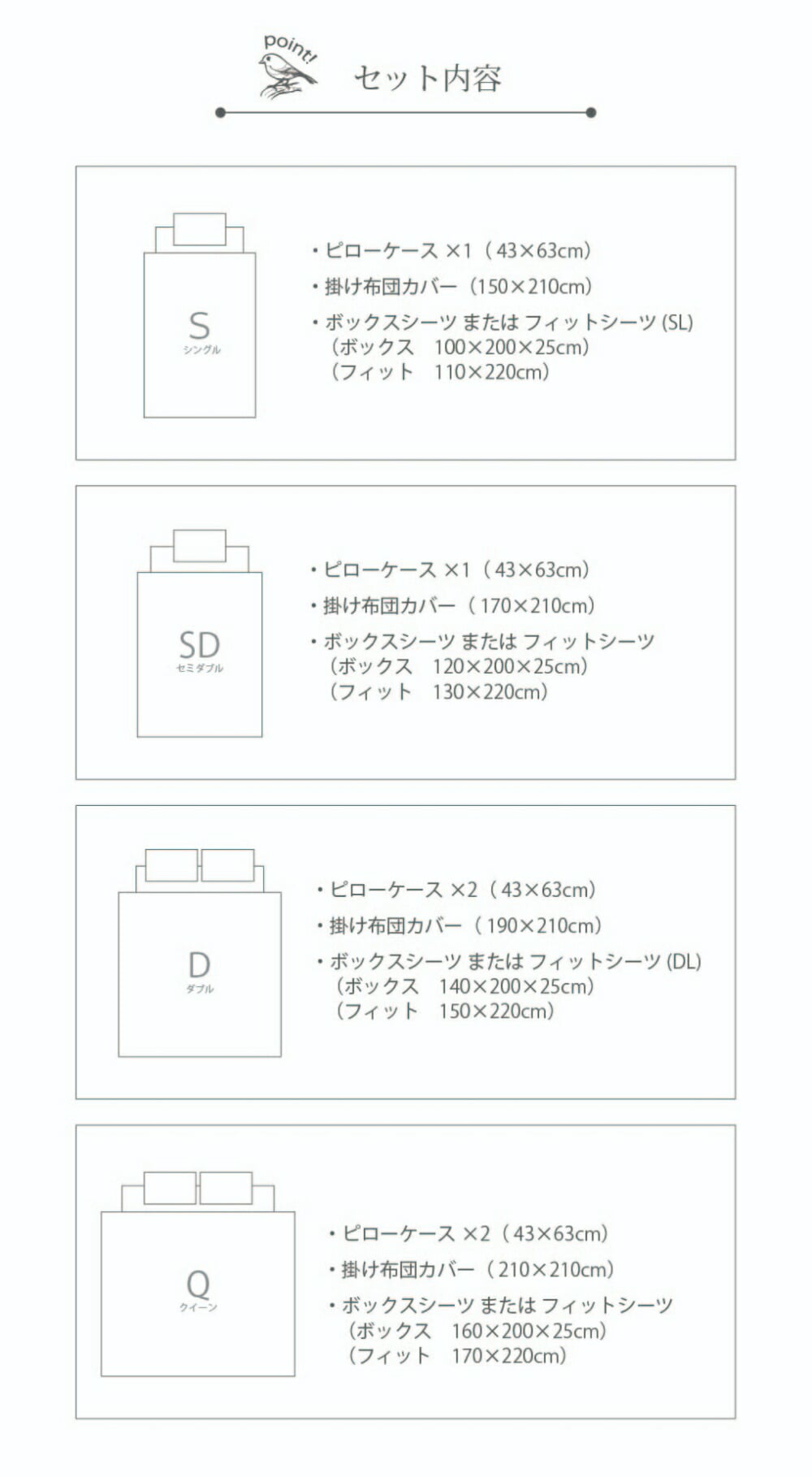 日本製 綿100％ 布団カバー3点セット ボックスシーツ フィットシーツ ダブル D 丸洗い可 cottonbird SB-504-N