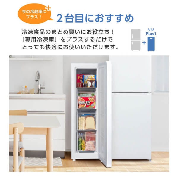 Qoo10] MAXZEN 冷凍庫 スリム 93L 自動霜取り 幅3
