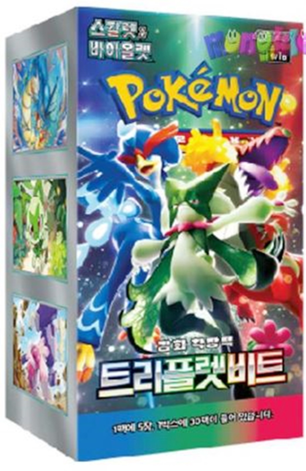 ポケモンカード トリプルレットビット 強化拡張ブースターボックス-韓国語バージョン ポケモンカード トリプルレットビット 強化拡張ブースターボックス-韓国語バージョン