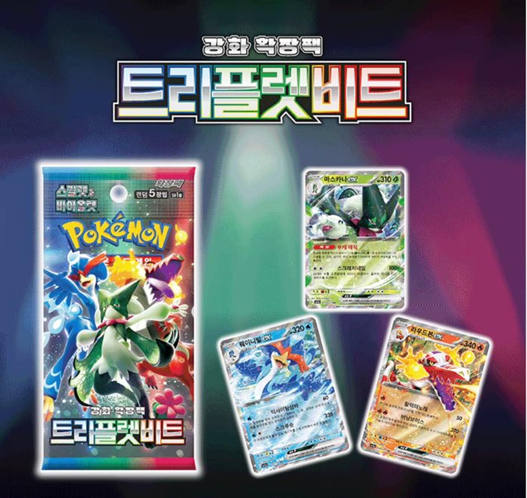 ポケモンカード トリプルレットビット 強化拡張ブースターボックス-韓国語バージョン ポケモンカード トリプルレットビット 強化拡張ブースターボックス-韓国語バージョン