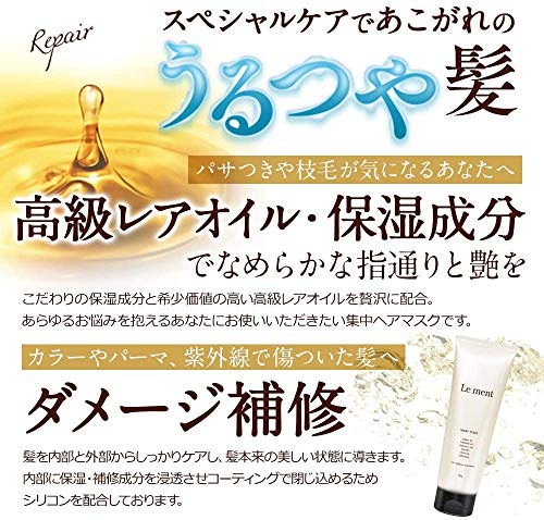 Qoo10] ルメント Le ment (ルメント) リペアマス