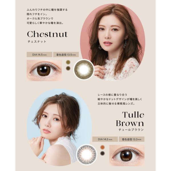 カラコン ワンデー 【3箱セット】 白石麻衣 1箱10枚入り まいやん 度なし 度あり カラーコンタクト 1day