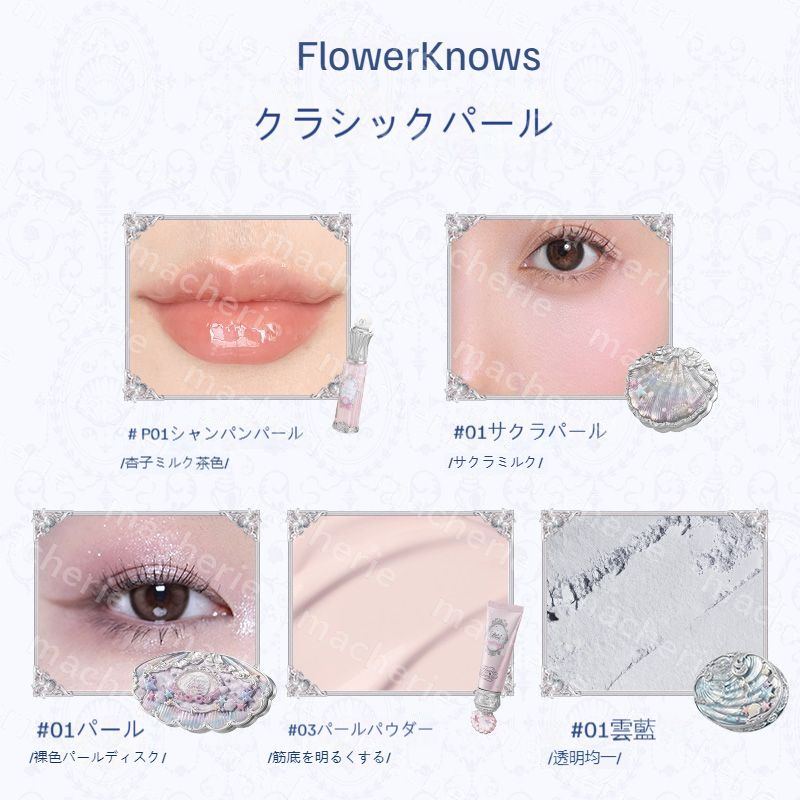 【新作登場 正規品】コスメセット/シェルパールシリーズセット/貝殻/誕生日プレゼント/記念日プレゼント/アイシャドウ+チーク+リップ+パウダー+香水+ヘアピン+ハイライト/中国コスメセット