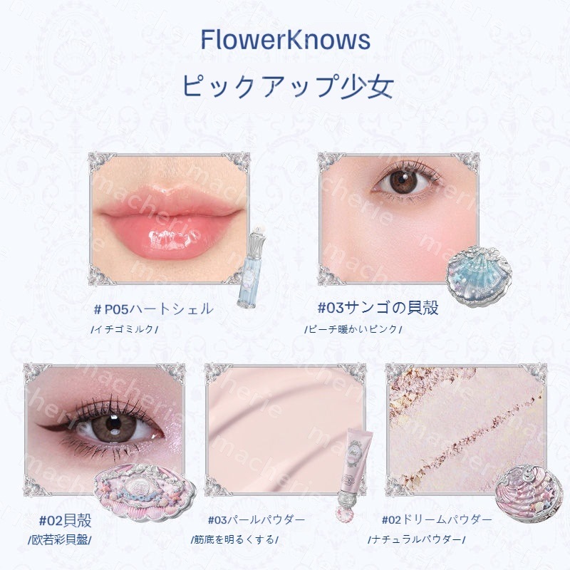 【新作登場 正規品】コスメセット/シェルパールシリーズセット/貝殻/誕生日プレゼント/記念日プレゼント/アイシャドウ+チーク+リップ+パウダー+香水+ヘアピン+ハイライト/中国コスメセット