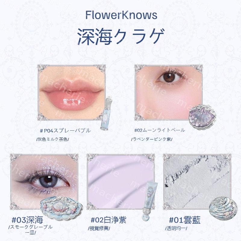 【新作登場 正規品】コスメセット/シェルパールシリーズセット/貝殻/誕生日プレゼント/記念日プレゼント/アイシャドウ+チーク+リップ+パウダー+香水+ヘアピン+ハイライト/中国コスメセット