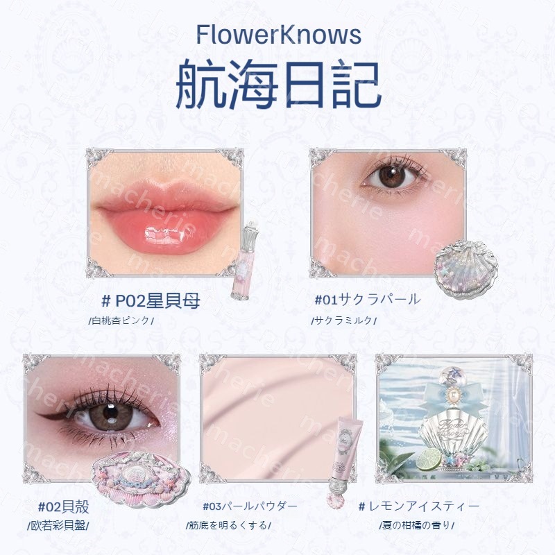 【新作登場 正規品】コスメセット/シェルパールシリーズセット/貝殻/誕生日プレゼント/記念日プレゼント/アイシャドウ+チーク+リップ+パウダー+香水+ヘアピン+ハイライト/中国コスメセット