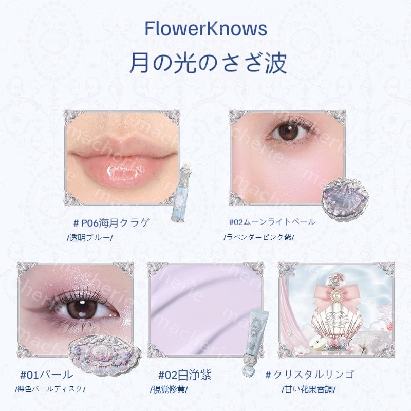 【新作登場 正規品】コスメセット/シェルパールシリーズセット/貝殻/誕生日プレゼント/記念日プレゼント/アイシャドウ+チーク+リップ+パウダー+香水+ヘアピン+ハイライト/中国コスメセット