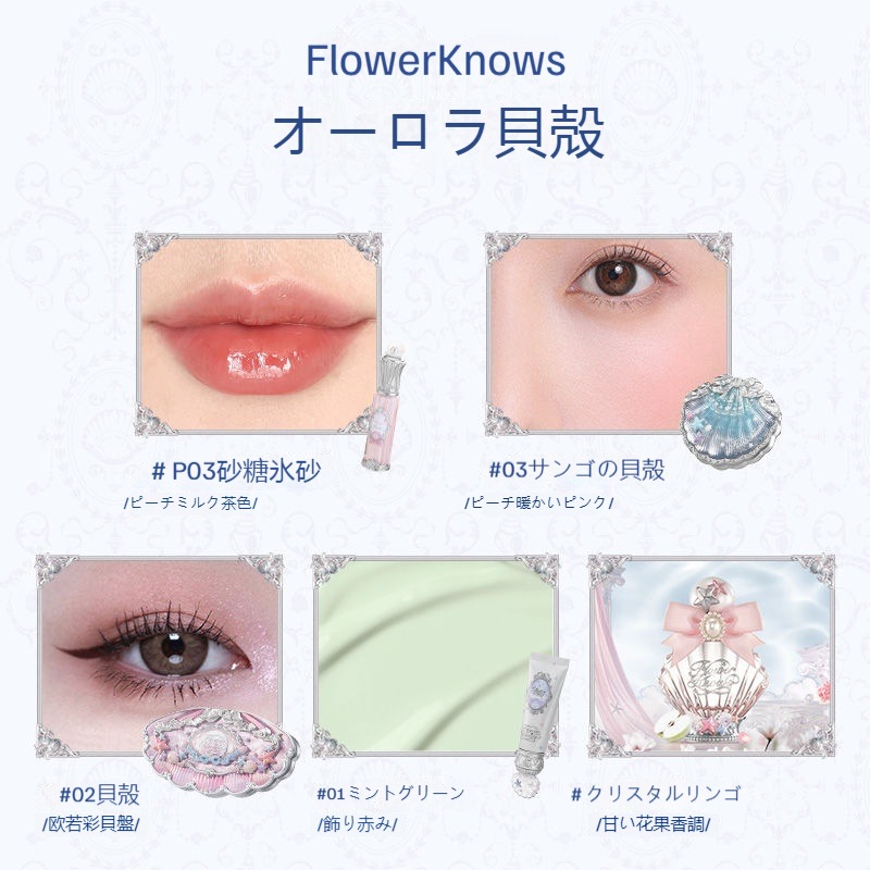 【新作登場 正規品】コスメセット/シェルパールシリーズセット/貝殻/誕生日プレゼント/記念日プレゼント/アイシャドウ+チーク+リップ+パウダー+香水+ヘアピン+ハイライト/中国コスメセット