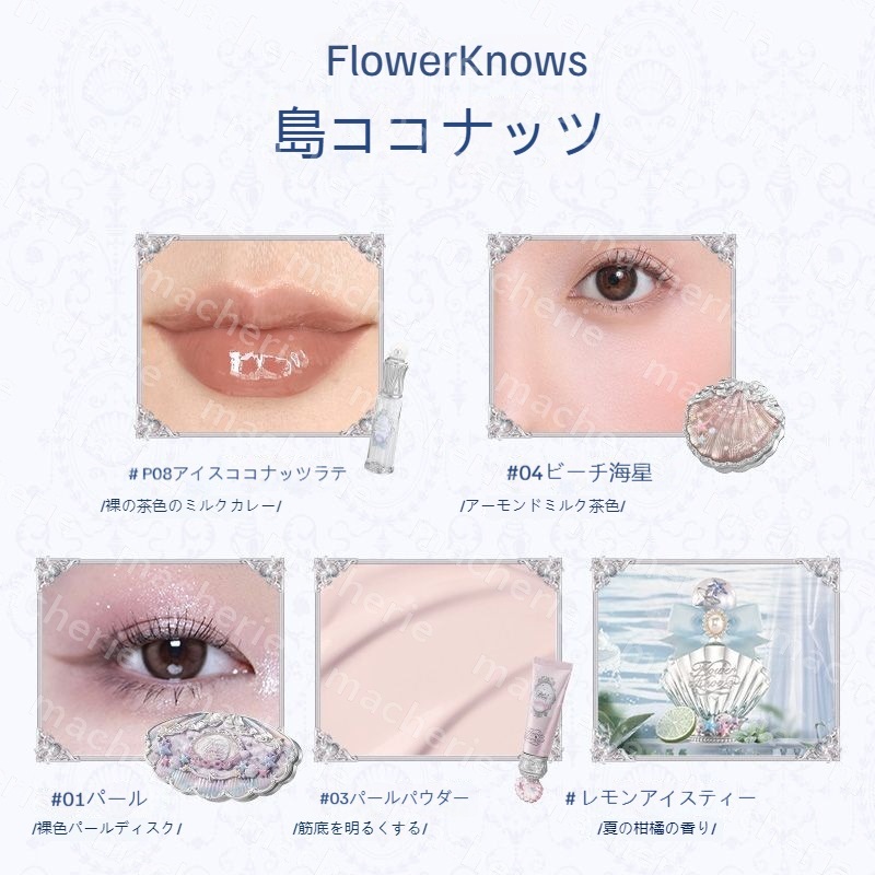 【新作登場 正規品】コスメセット/シェルパールシリーズセット/貝殻/誕生日プレゼント/記念日プレゼント/アイシャドウ+チーク+リップ+パウダー+香水+ヘアピン+ハイライト/中国コスメセット