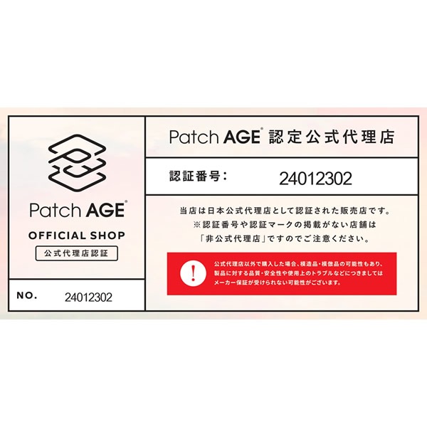 パッチエイジ バーンプラス (ゆうパケット送料無料) パッチ型 貼る PatchAge コンパクト パッチエイジ バーンプラス (ゆうパケット送料無料) パッチ型 貼る PatchAge コンパクト