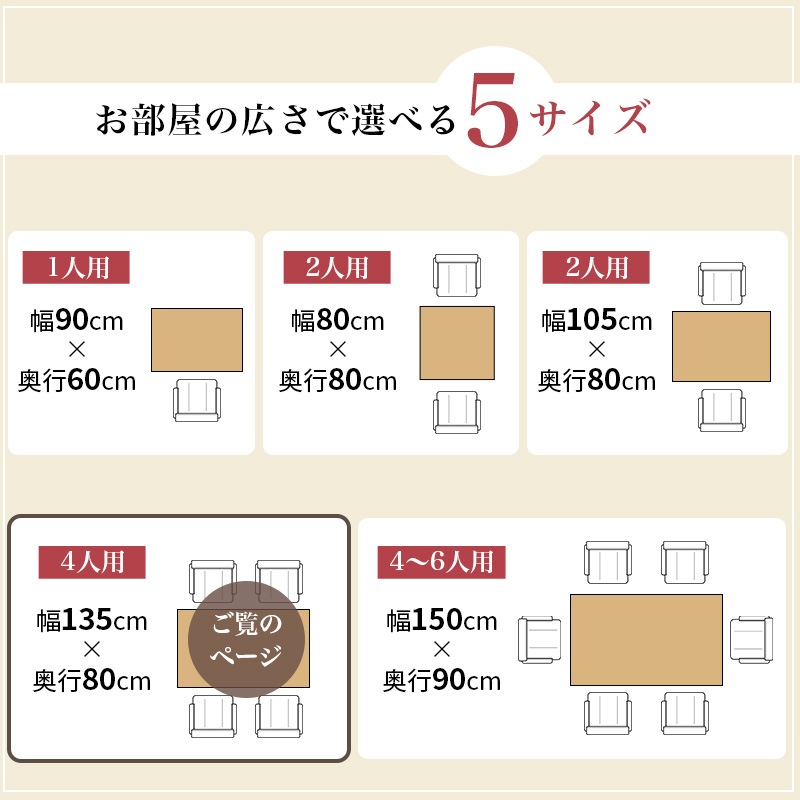 テーブル こたつ ダークブラウン こたつテーブル ダイニングこたつ 幅135 高さ調節 ６段階 コタツ 省エネ ハロゲンヒーター ダイニングテーブル