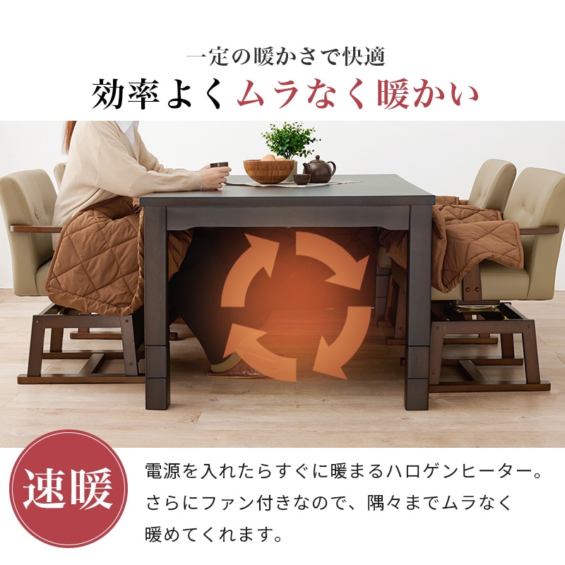 テーブル こたつ ダークブラウン こたつテーブル ダイニングこたつ 幅135 高さ調節 ６段階 コタツ 省エネ ハロゲンヒーター ダイニングテーブル