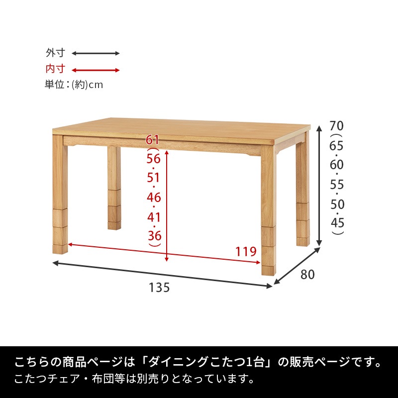 テーブル こたつ ダークブラウン こたつテーブル ダイニングこたつ 幅135 高さ調節 ６段階 コタツ 省エネ ハロゲンヒーター ダイニングテーブル