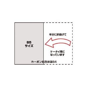 (まとめ) ゼネラル カーボン紙 両面筆記用 携帯用黒 2300クロ 1冊（10枚） (×10セット)