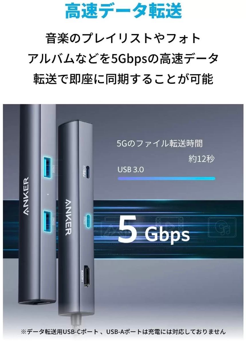 Anker USB-C イーサネットハブ 6ポート 最大出力53W　新品
