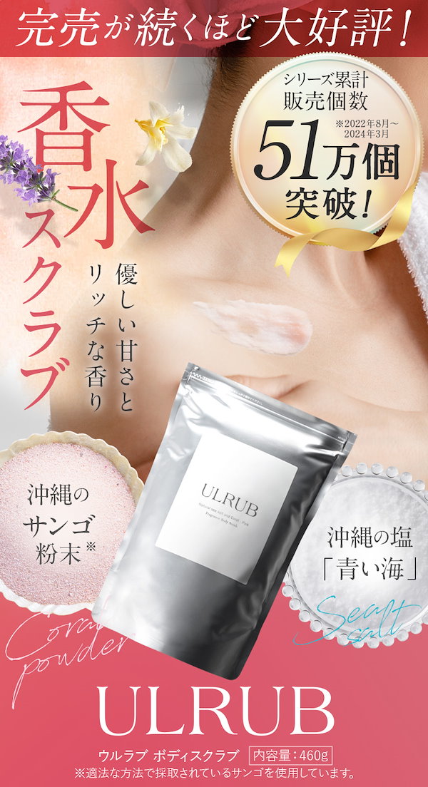 ウルラブ詰め替え用2個 Qoo10] ULRUB ボディスクラブ パウチ（詰め替え）2個セ