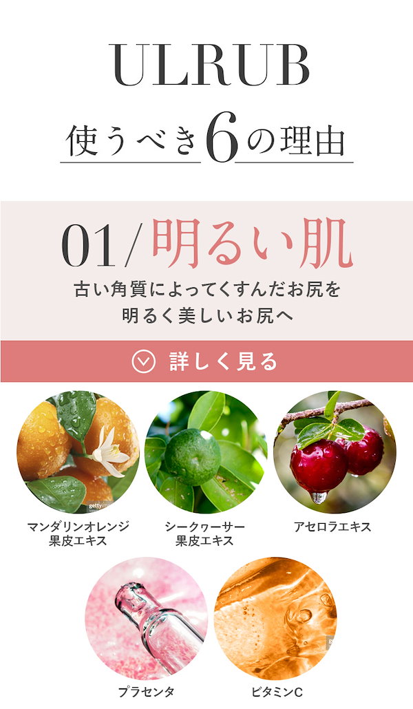 Qoo10] ULRUB ボディスクラブ パウチ（詰め替え）2個セ