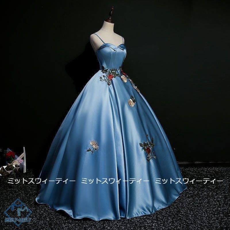 カラードレス 演奏会用ドレス 演奏会 カラードレス コンサート 発表会 ロングドレス 披露宴 プリン