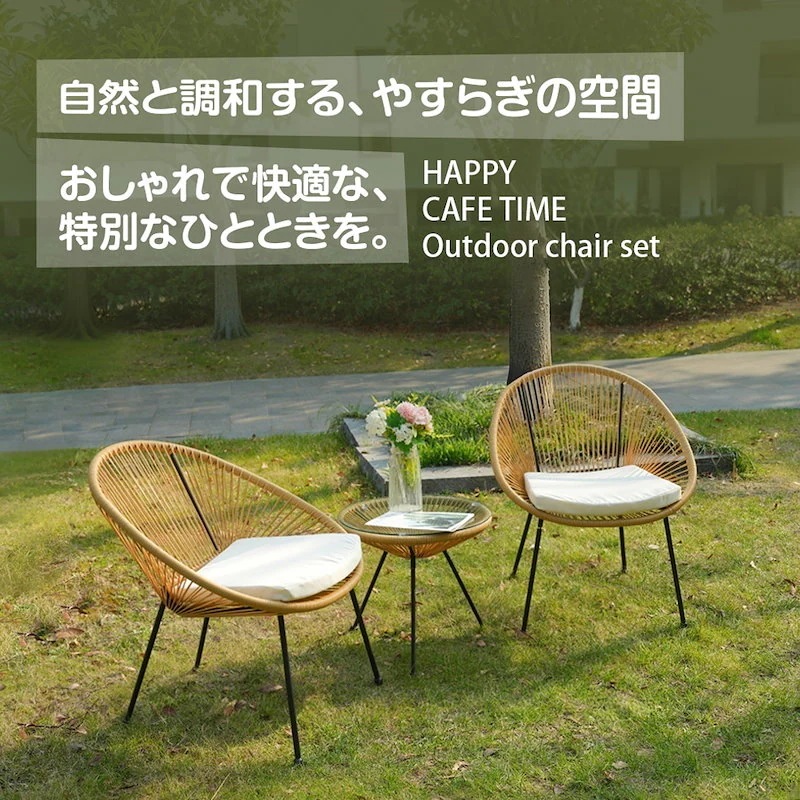 【国内即日発送】【ナチュラル】ガーデンファニチャー テーブル 3点セット 2脚 ガーデン ベランダ ガーデンチェア セットテーブルセット クッション付 【国内即日発送】【ナチュラル】ガーデンファニチャー テーブル 3点セット 2脚 ガーデン ベランダ ガーデンチェア セットテーブルセット クッション付