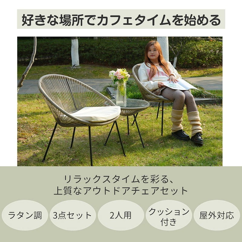 【国内即日発送】【ナチュラル】ガーデンファニチャー テーブル 3点セット 2脚 ガーデン ベランダ ガーデンチェア セットテーブルセット クッション付 【国内即日発送】【ナチュラル】ガーデンファニチャー テーブル 3点セット 2脚 ガーデン ベランダ ガーデンチェア セットテーブルセット クッション付