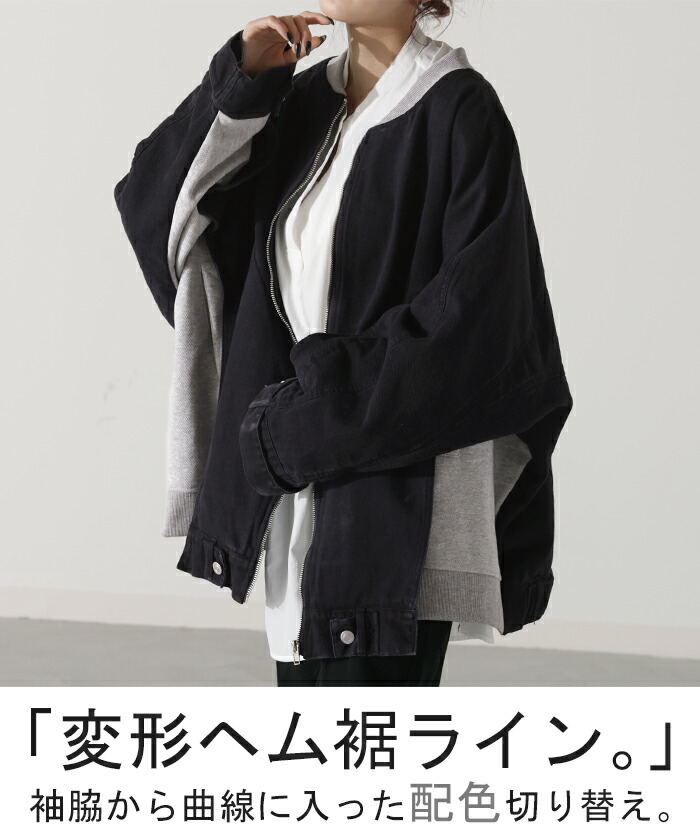 ブルゾン 異素材MIX デニム スウェット Gジャン アウター デニムジャケット レディース オーバーサイズ ブルゾン 異素材MIX デニム スウェット Gジャン アウター デニムジャケット レディース オーバーサイズ