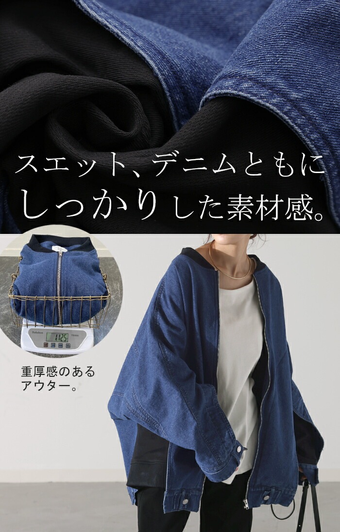 ブルゾン 異素材MIX デニム スウェット Gジャン アウター デニムジャケット レディース オーバーサイズ ブルゾン 異素材MIX デニム スウェット Gジャン アウター デニムジャケット レディース オーバーサイズ