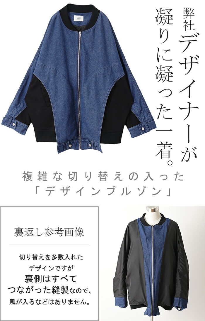 ブルゾン 異素材MIX デニム スウェット Gジャン アウター デニムジャケット レディース オーバーサイズ ブルゾン 異素材MIX デニム スウェット Gジャン アウター デニムジャケット レディース オーバーサイズ