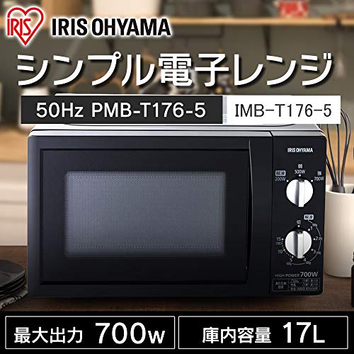 アイリスオーヤマ 17L : 家電 電子レンジ 特価新品