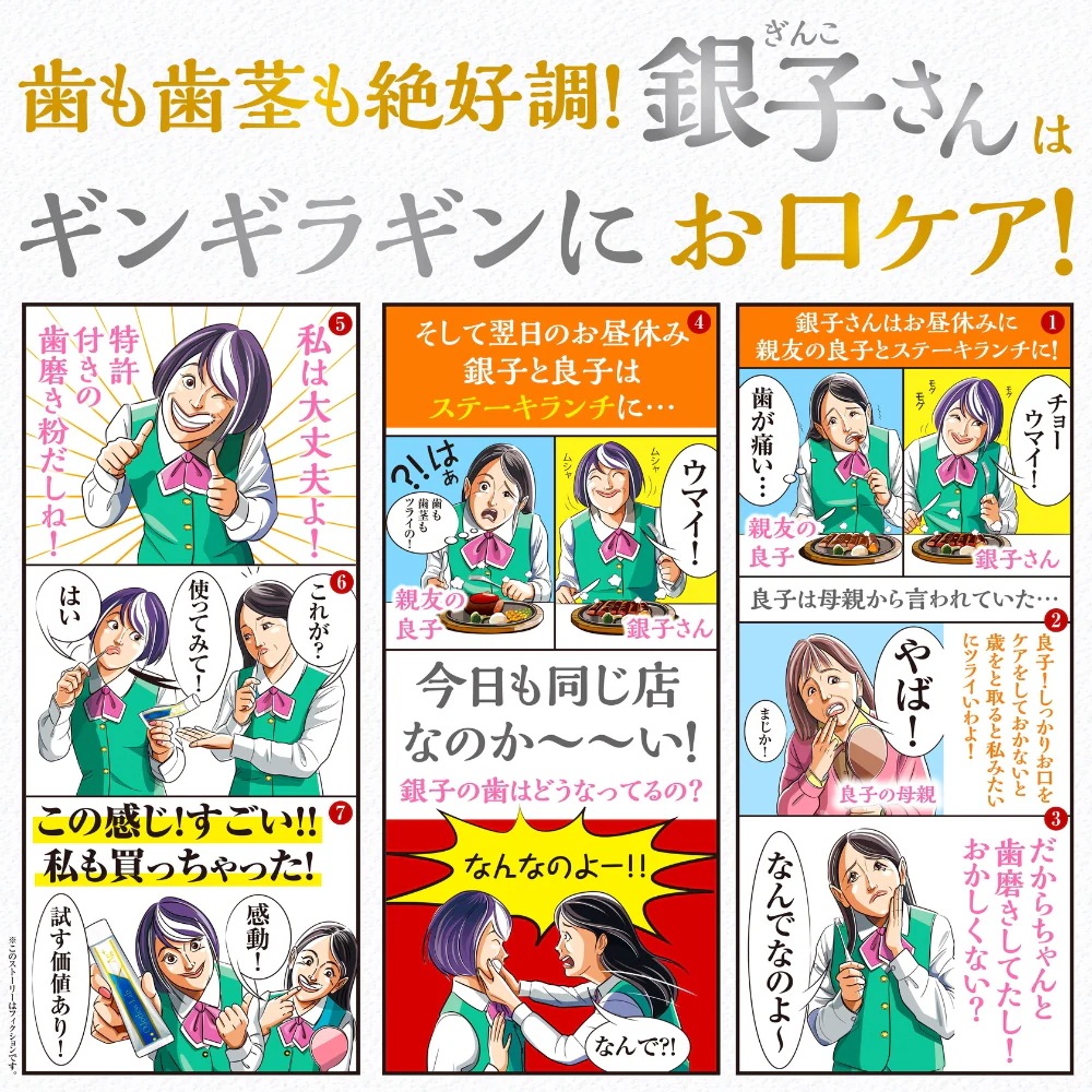 銀イオン歯磨き粉 50g×2本 【高濃度銀イオン配合】 300ppm Ag+ イオン歯磨き 口臭 虫歯 口内細菌 ハミガキ 歯磨き粉 フッ素未配合 国内生産品 ペースト 銀イオン歯磨き